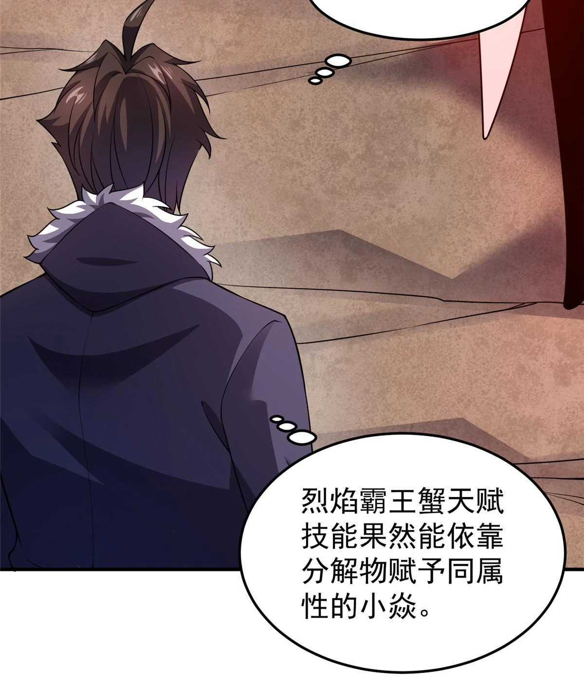 178 龙陨之谷 第19页