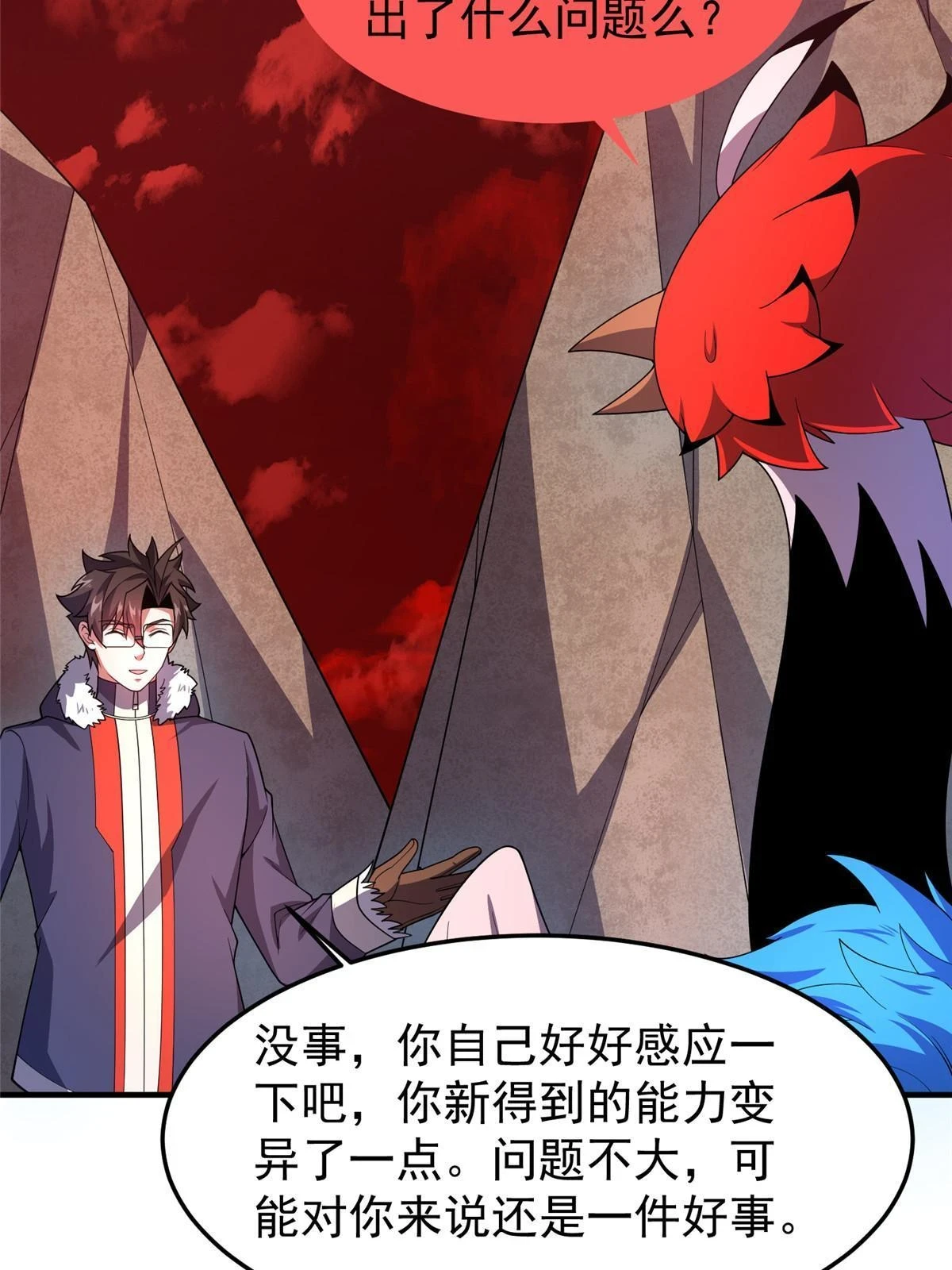 178 龙陨之谷 第21页