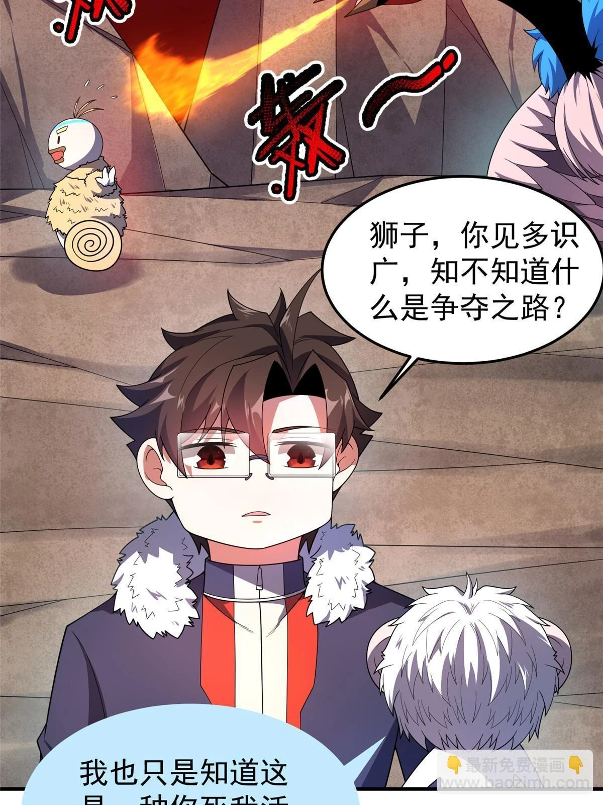 178 龙陨之谷 第24页