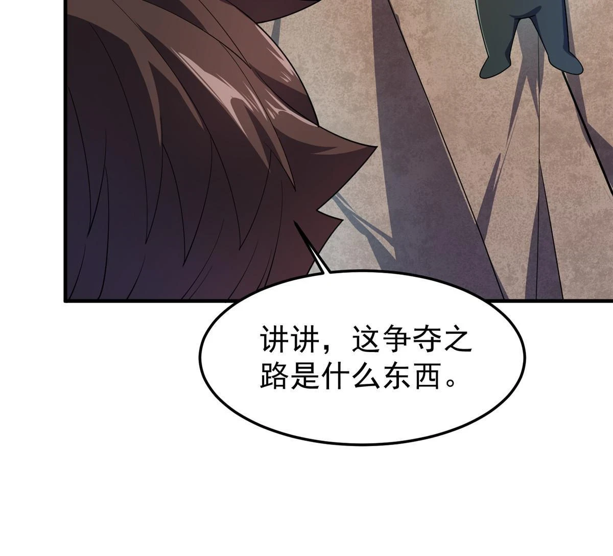 178 龙陨之谷 第26页