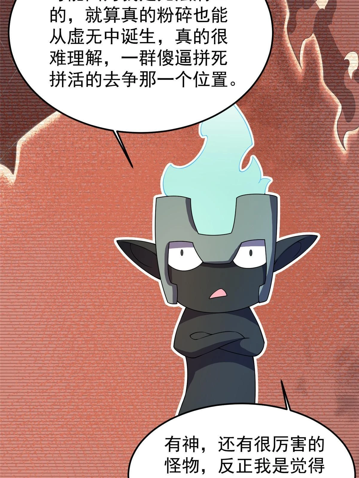 178 龙陨之谷 第28页