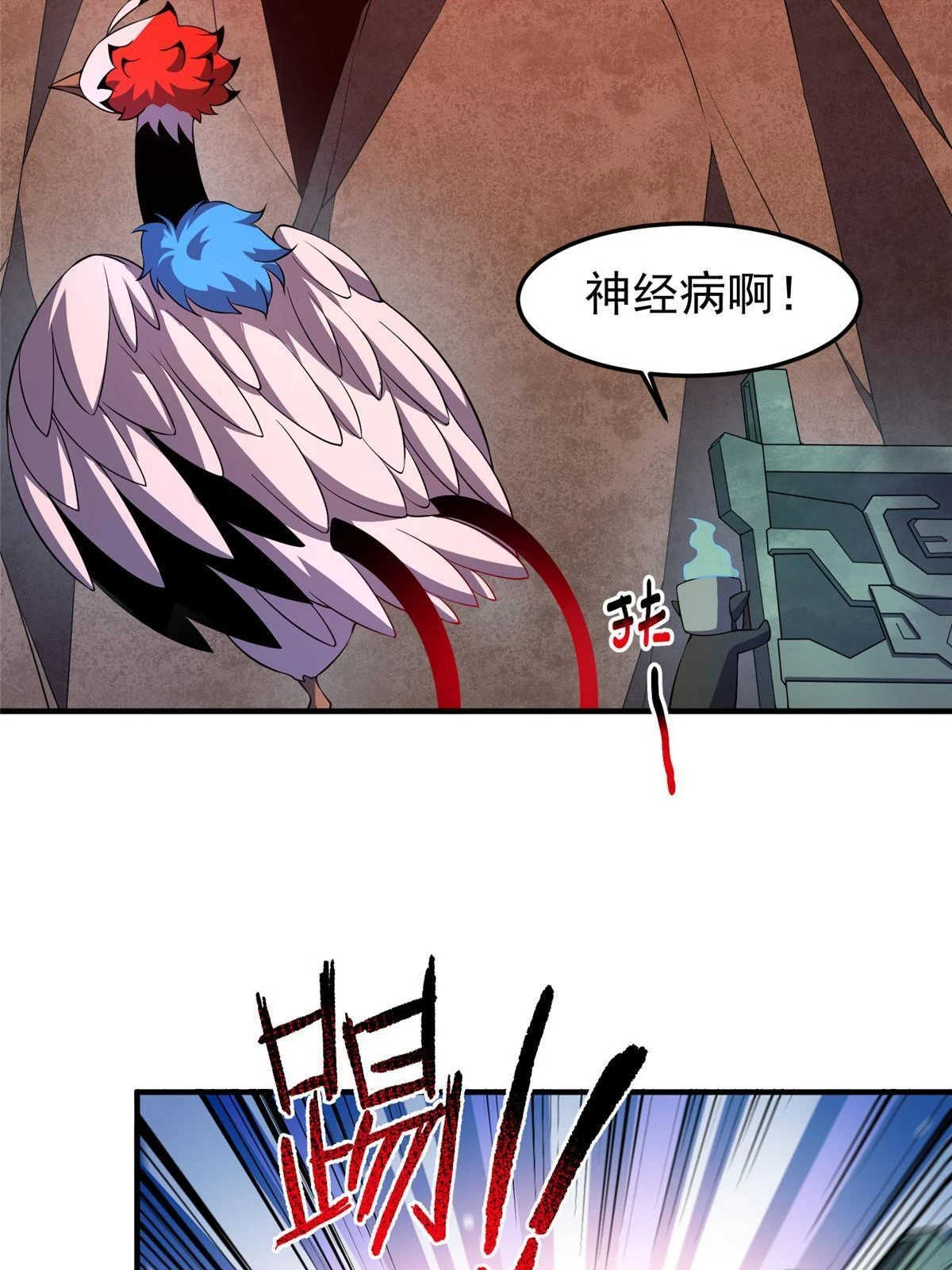 178 龙陨之谷 第31页