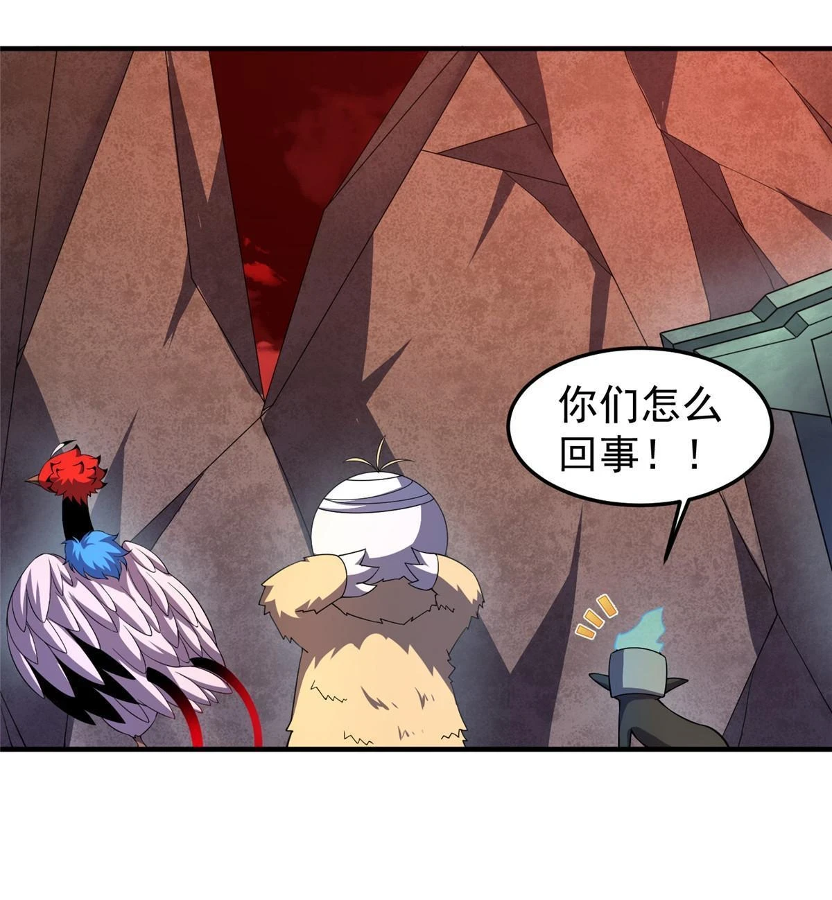 178 龙陨之谷 第33页