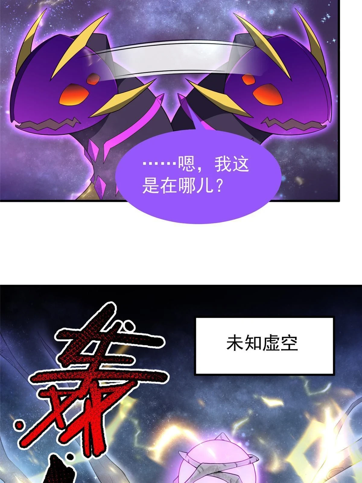 178 龙陨之谷 第36页