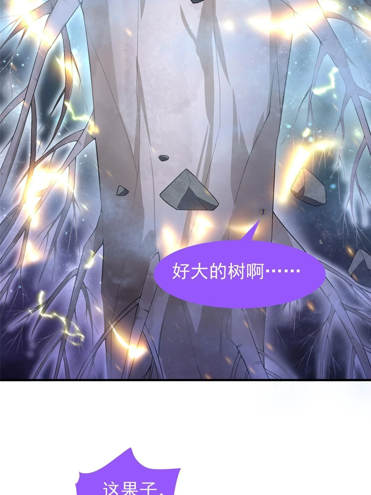 178 龙陨之谷 第39页