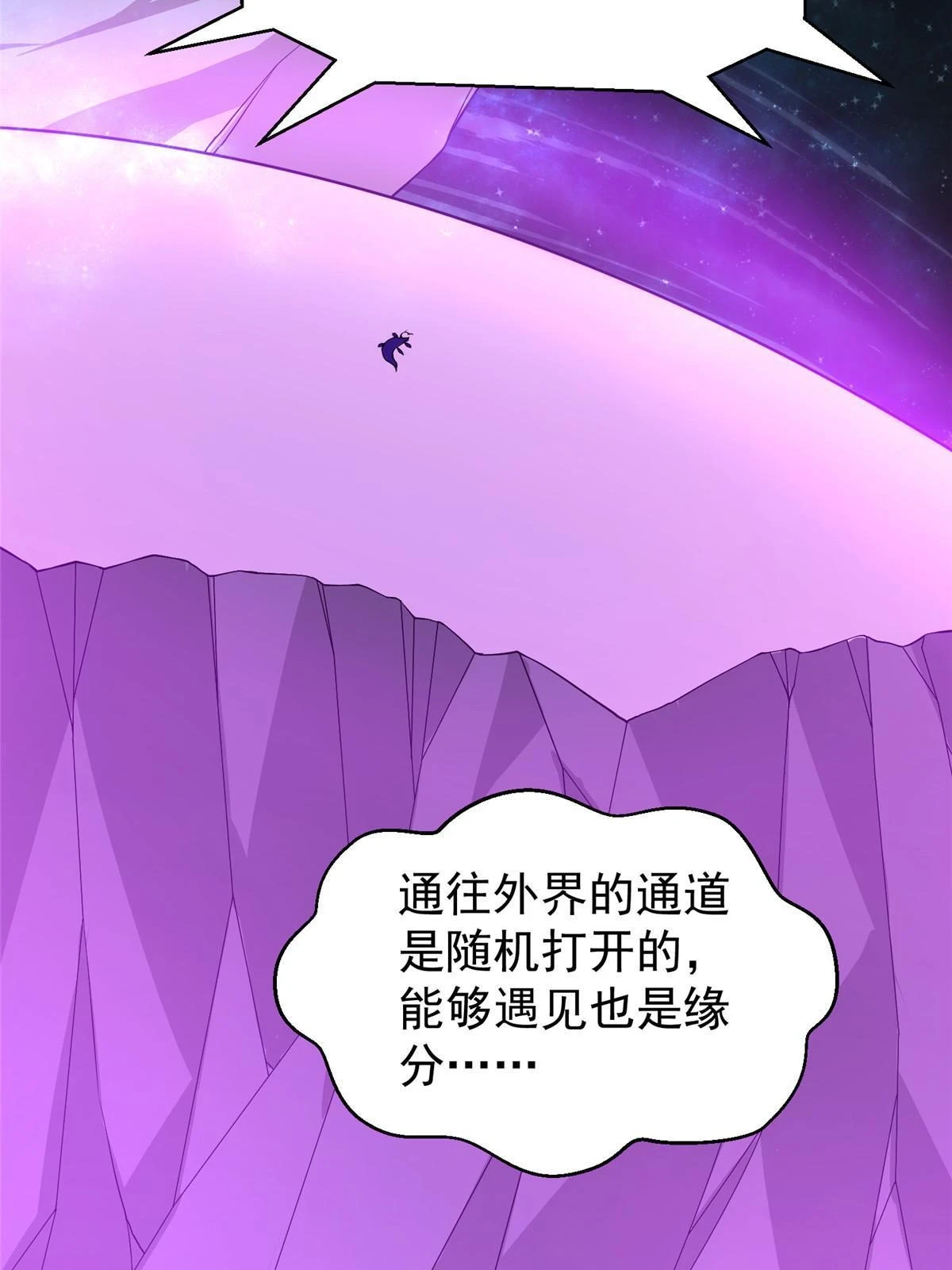 178 龙陨之谷 第46页