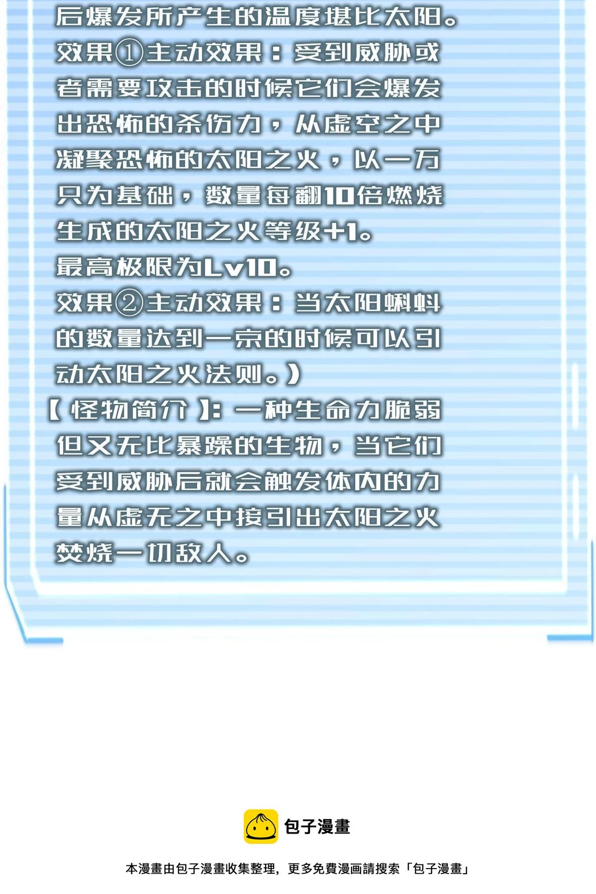 178 龙陨之谷 第50页