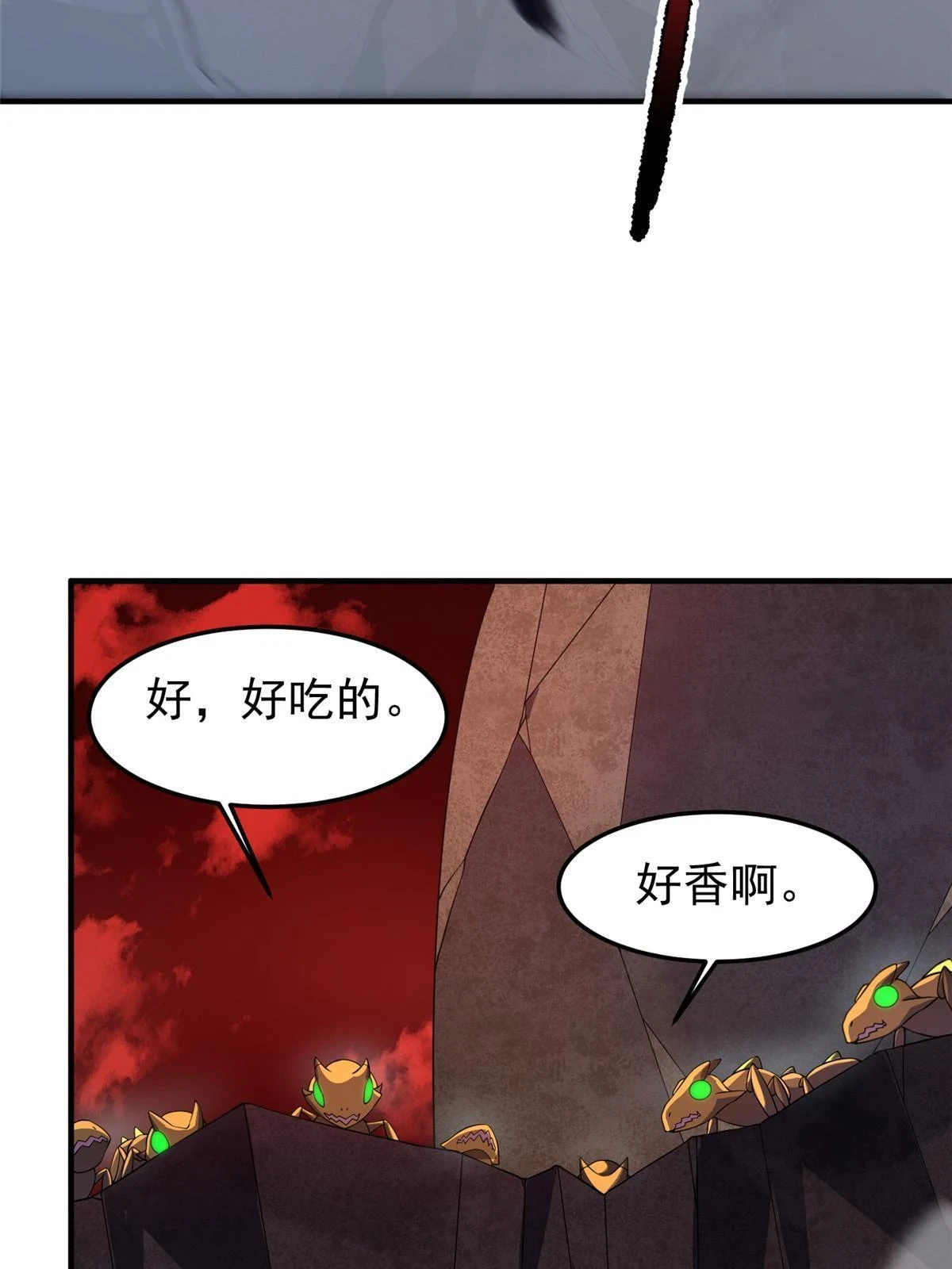 178 龙陨之谷 第54页