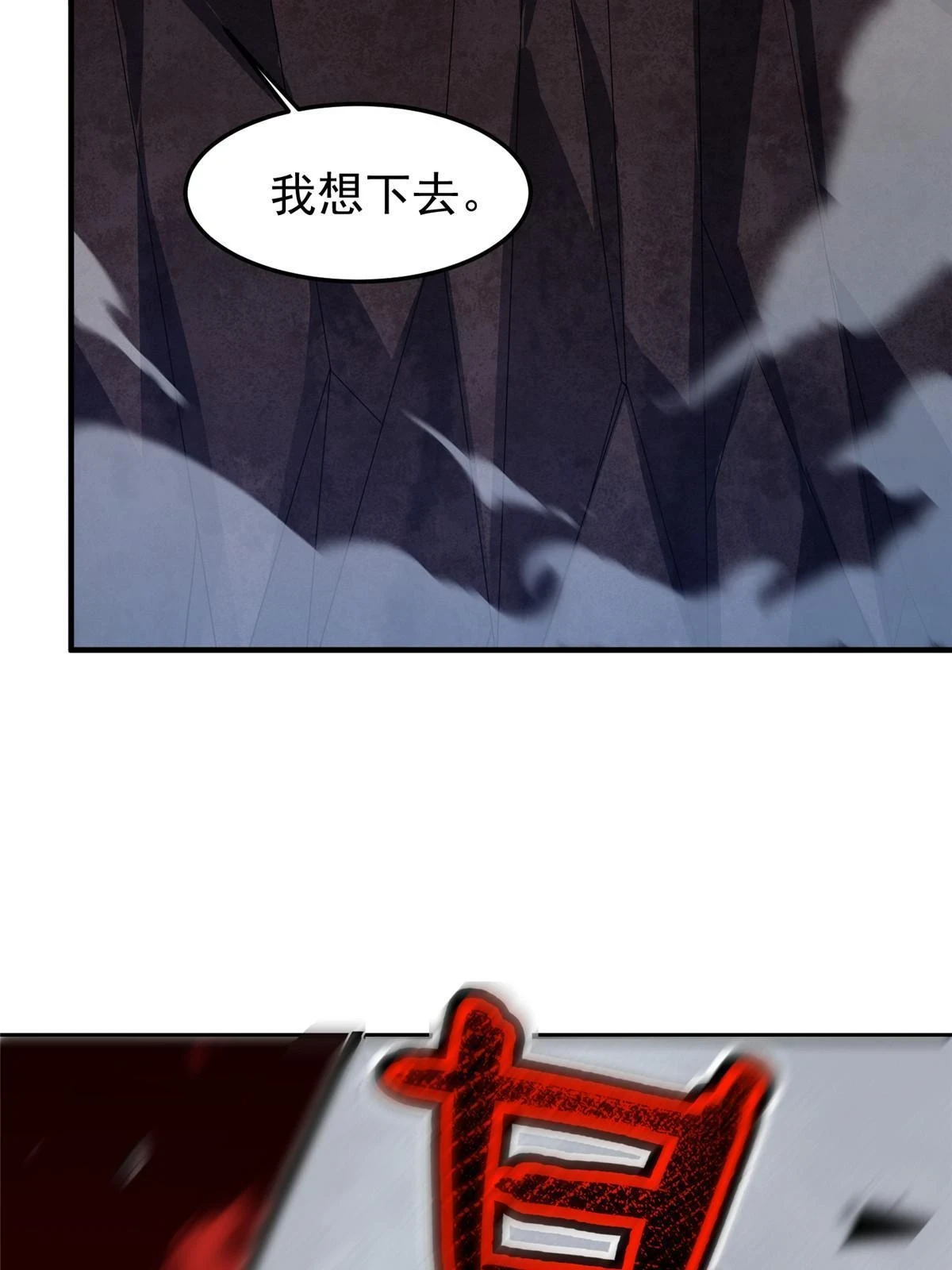 178 龙陨之谷 第55页