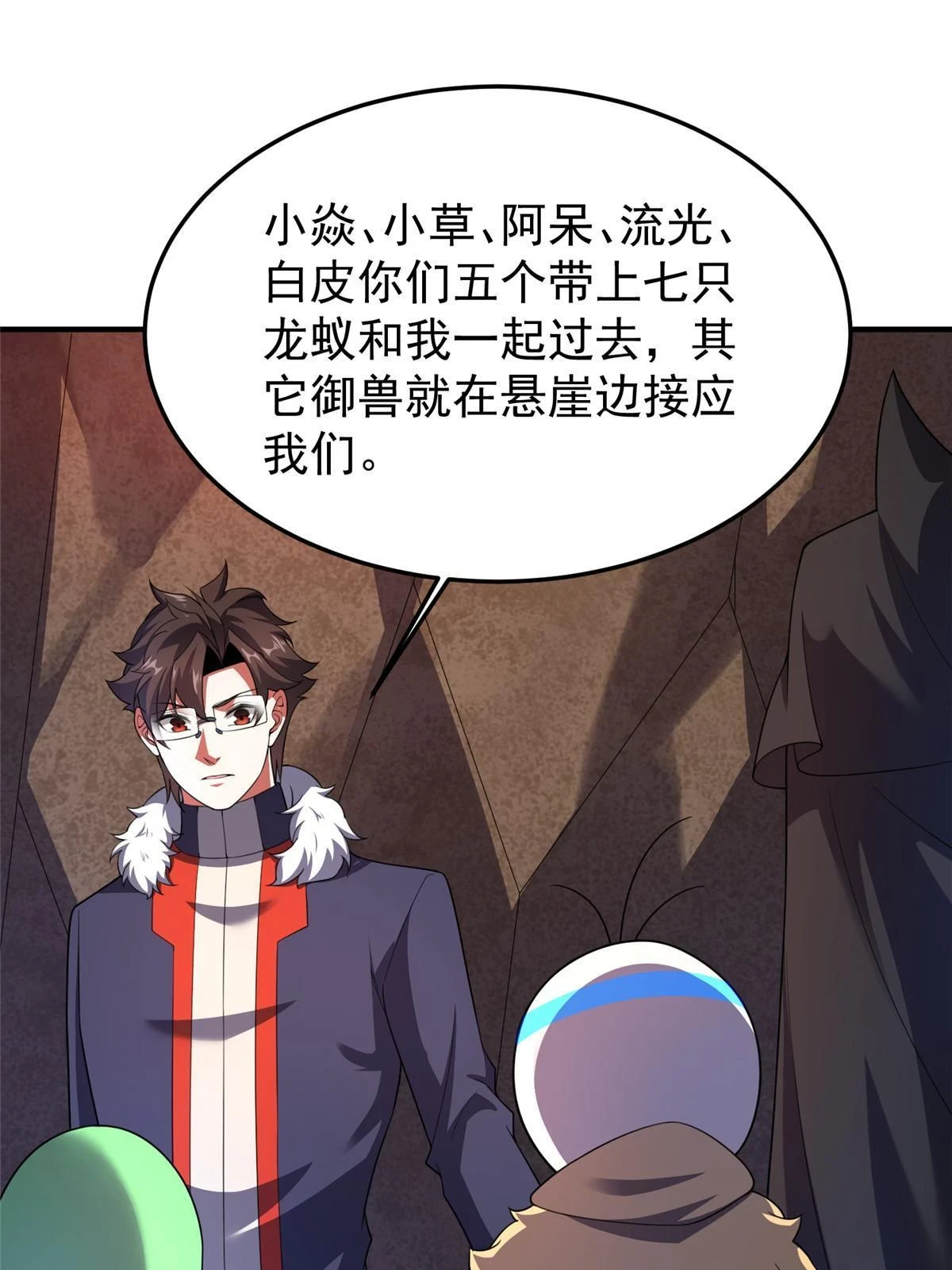 178 龙陨之谷 第59页
