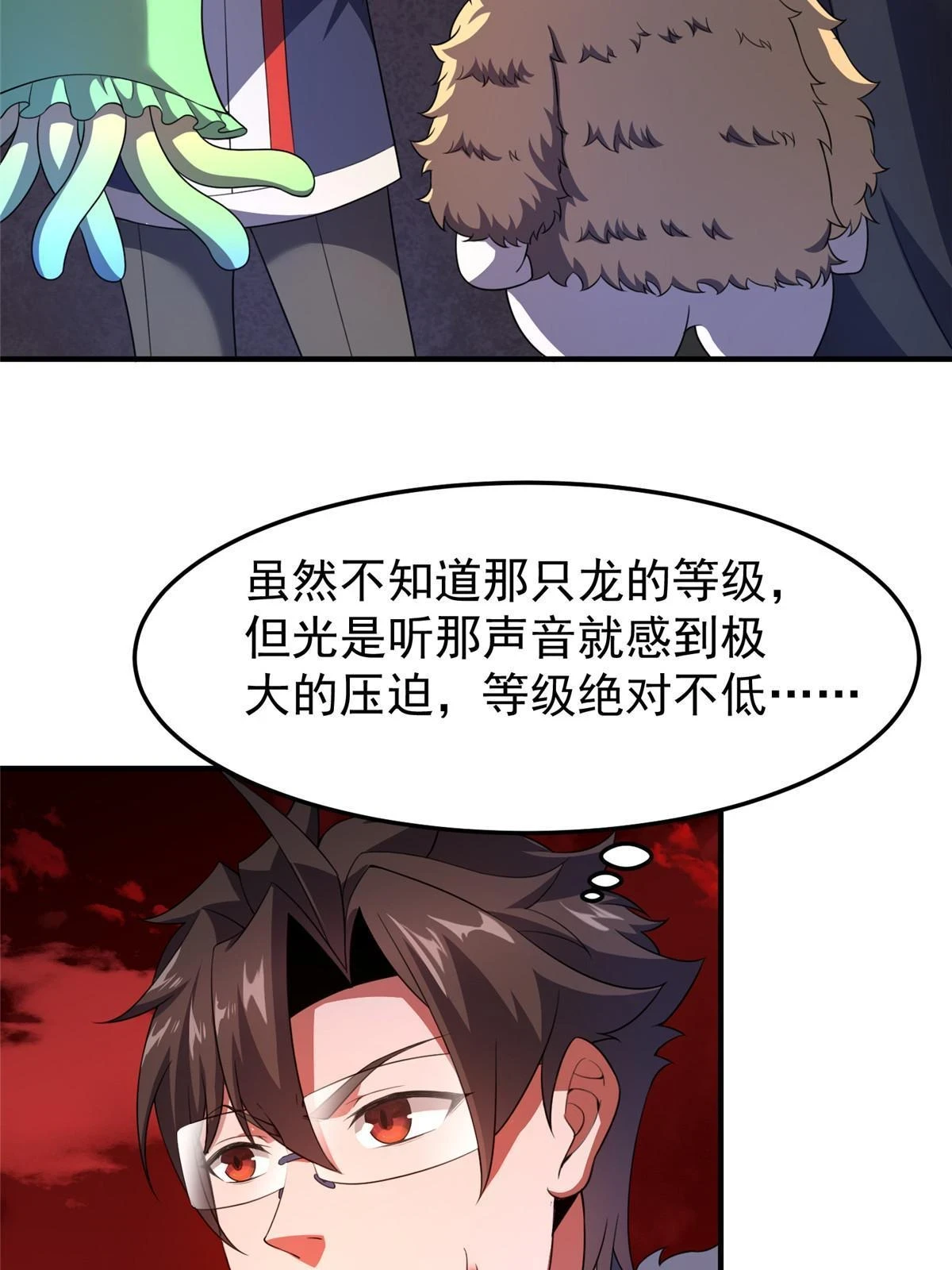 178 龙陨之谷 第60页