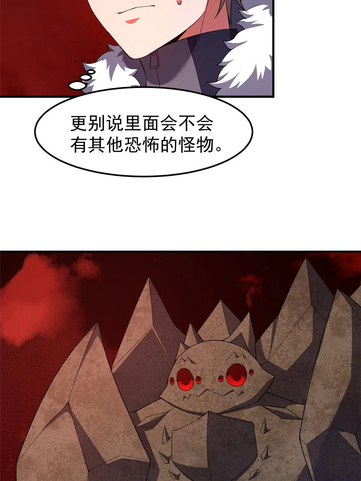 178 龙陨之谷 第61页