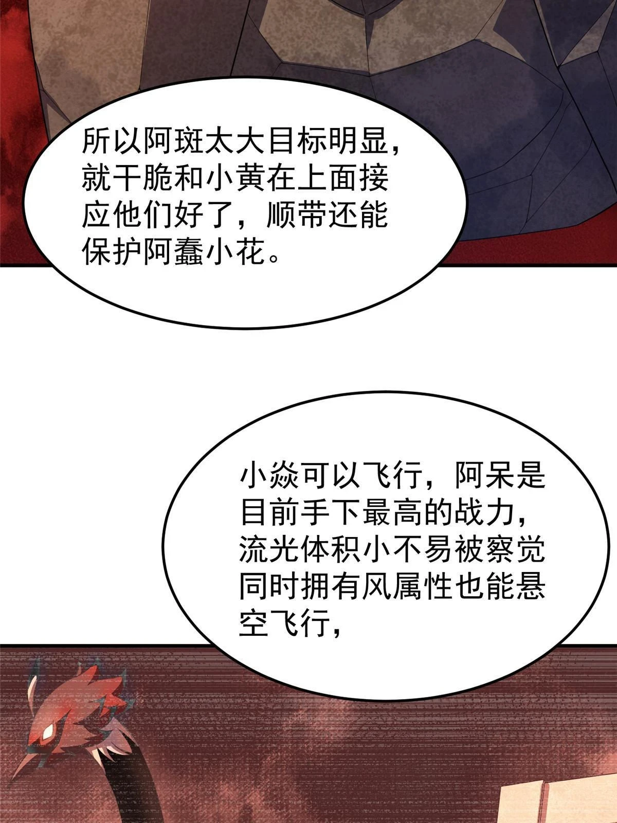 178 龙陨之谷 第62页