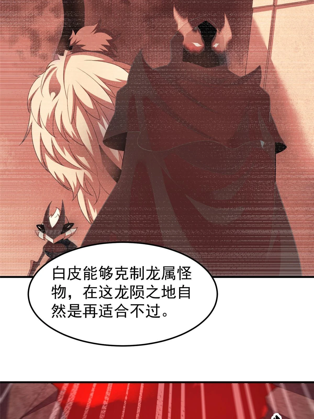 178 龙陨之谷 第63页