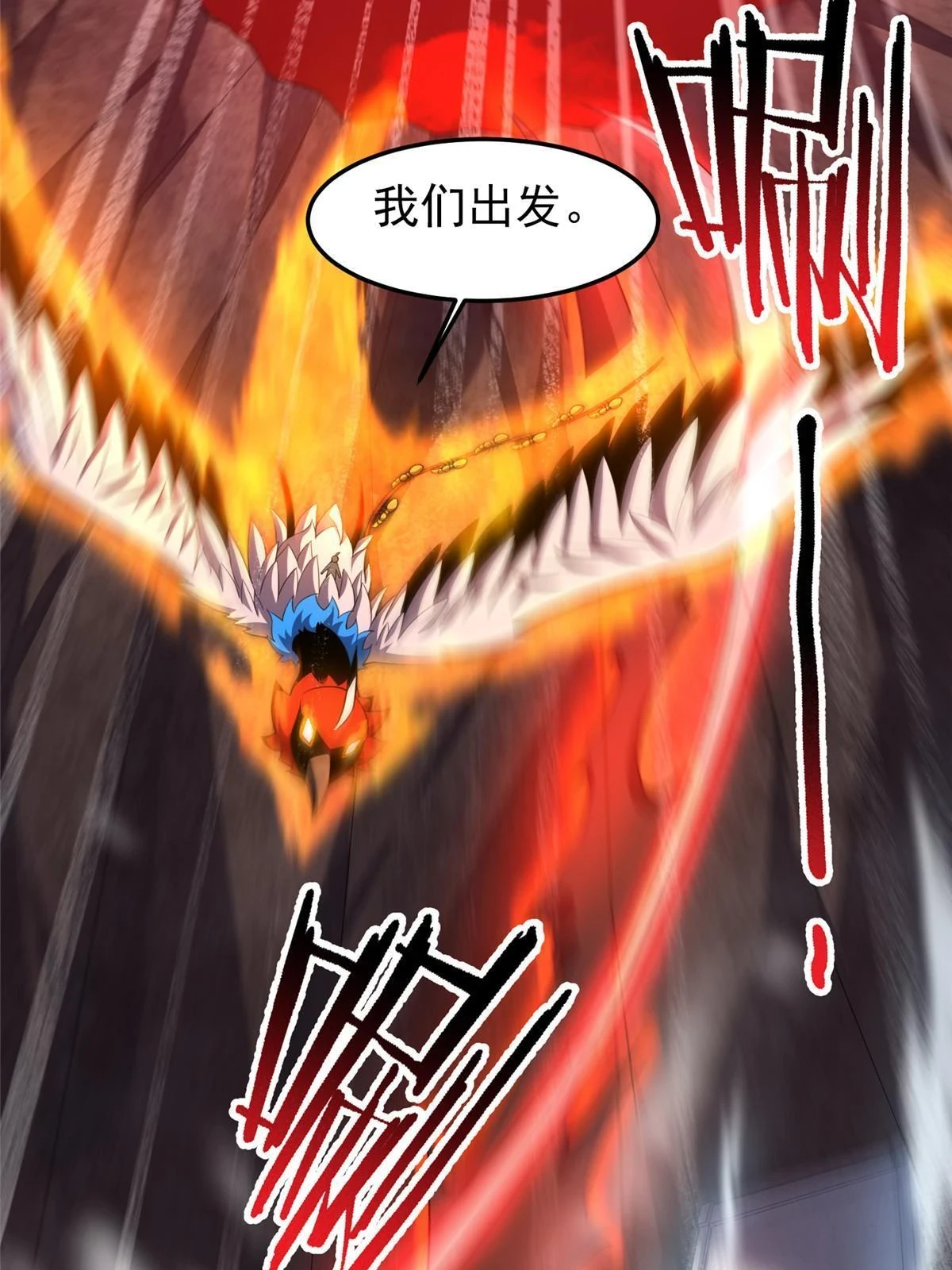178 龙陨之谷 第64页