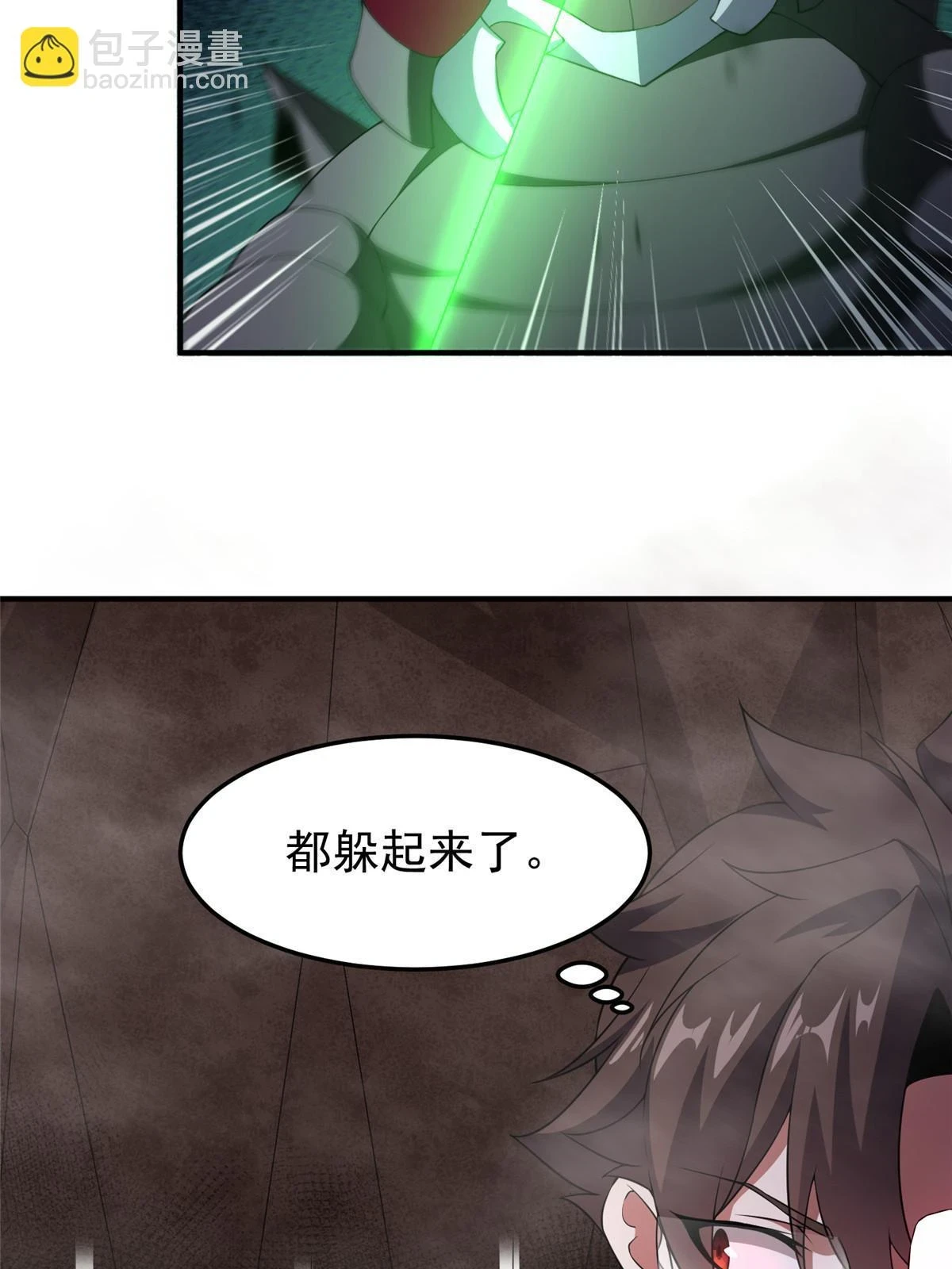 178 龙陨之谷 第70页