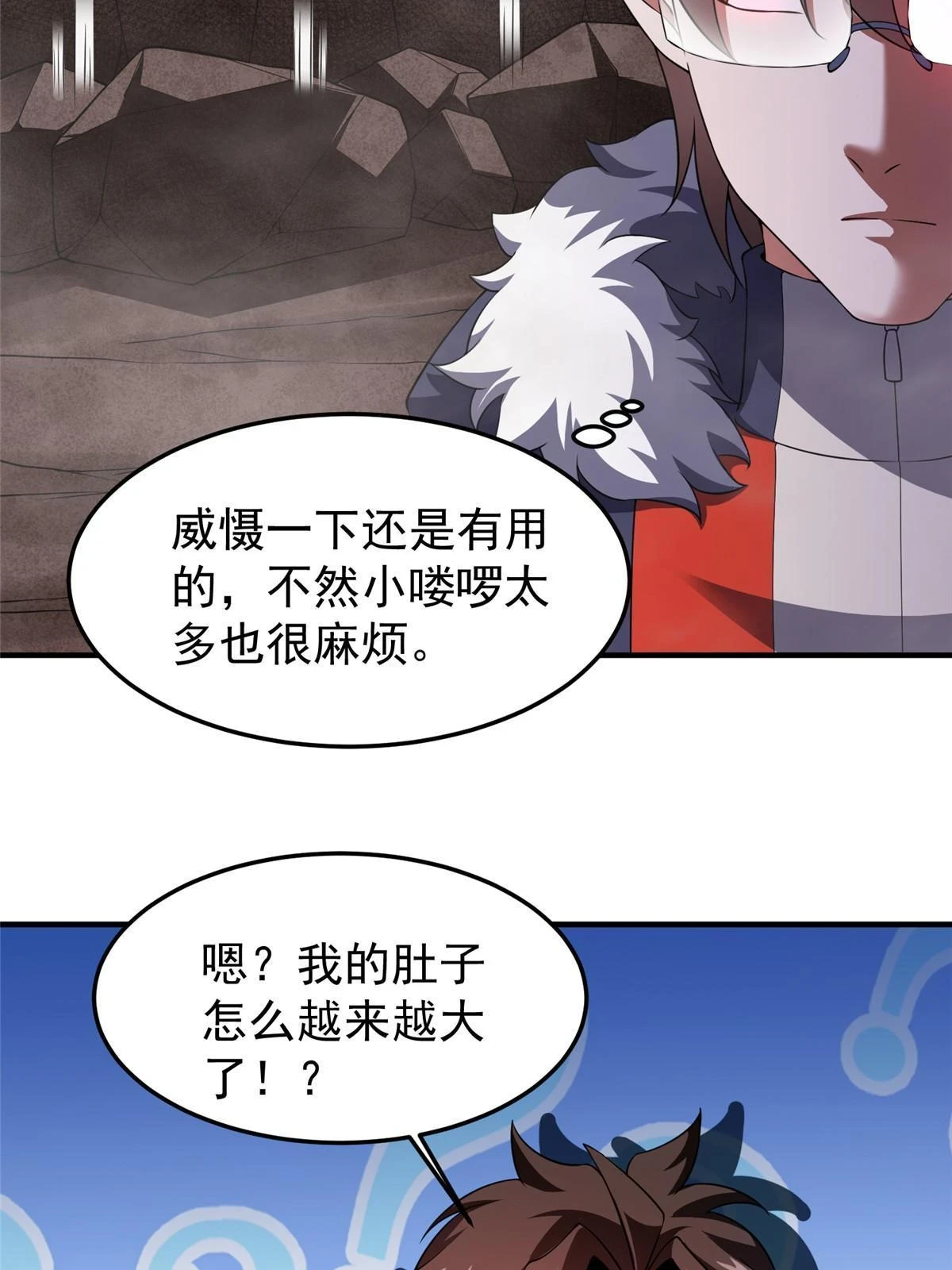 178 龙陨之谷 第71页