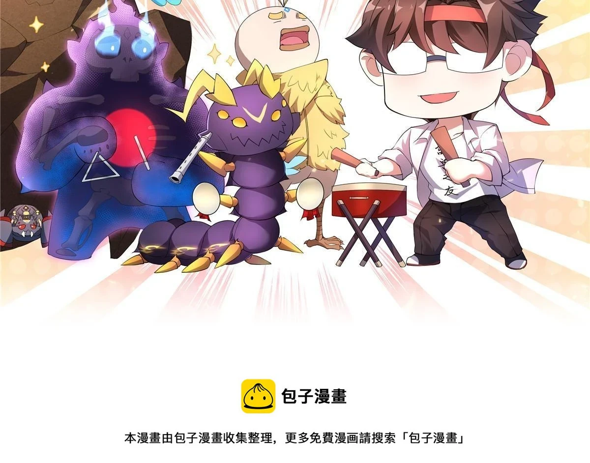 178 龙陨之谷 第75页
