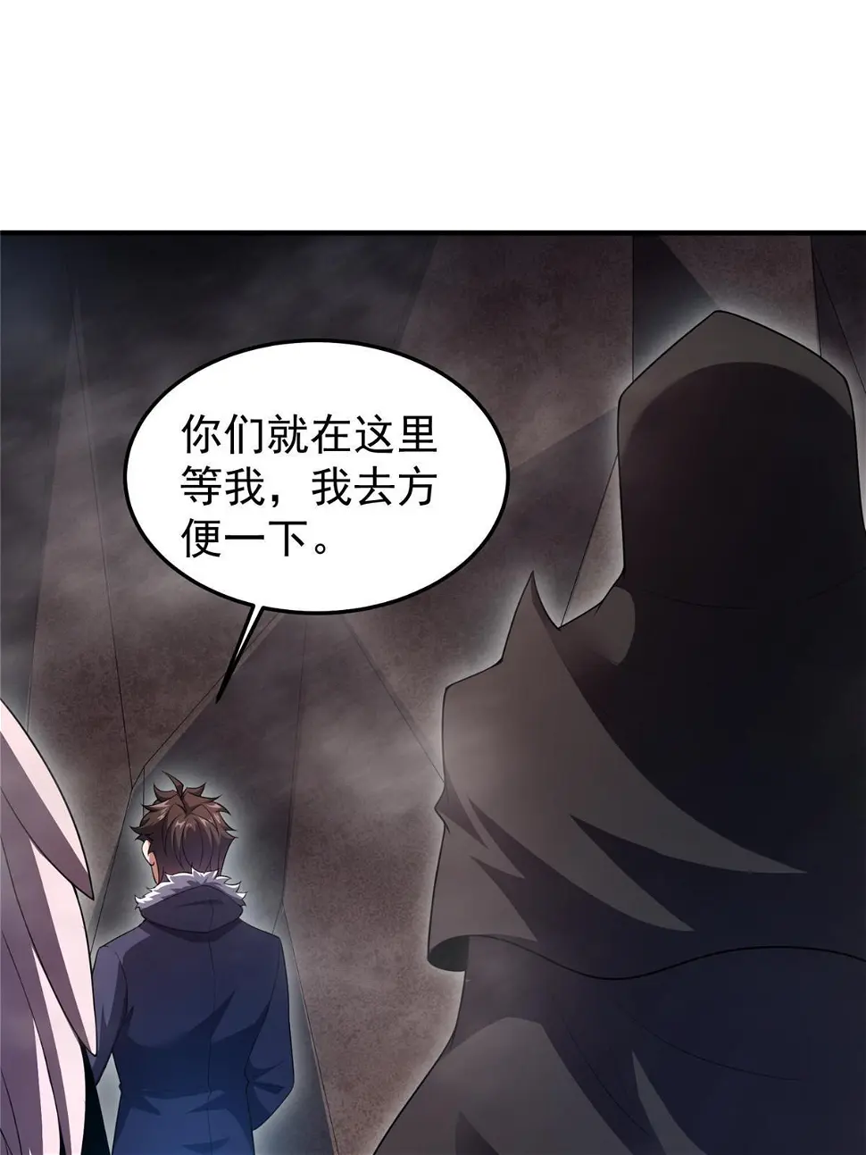 179 烟雾之龙 第3页