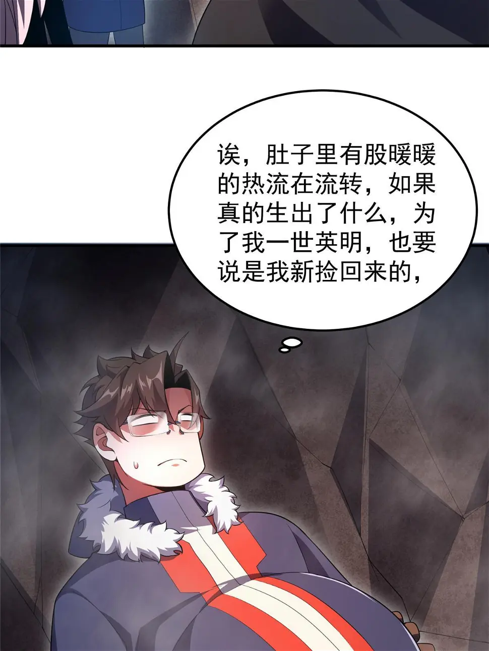 179 烟雾之龙 第4页