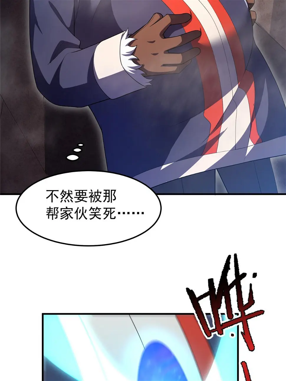 179 烟雾之龙 第5页
