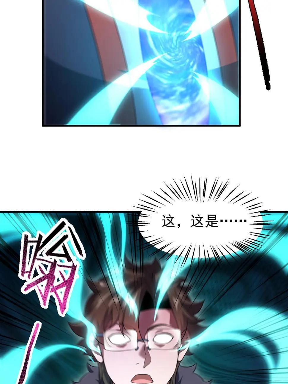 179 烟雾之龙 第6页