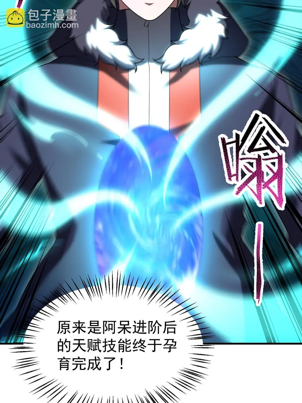179 烟雾之龙 第7页