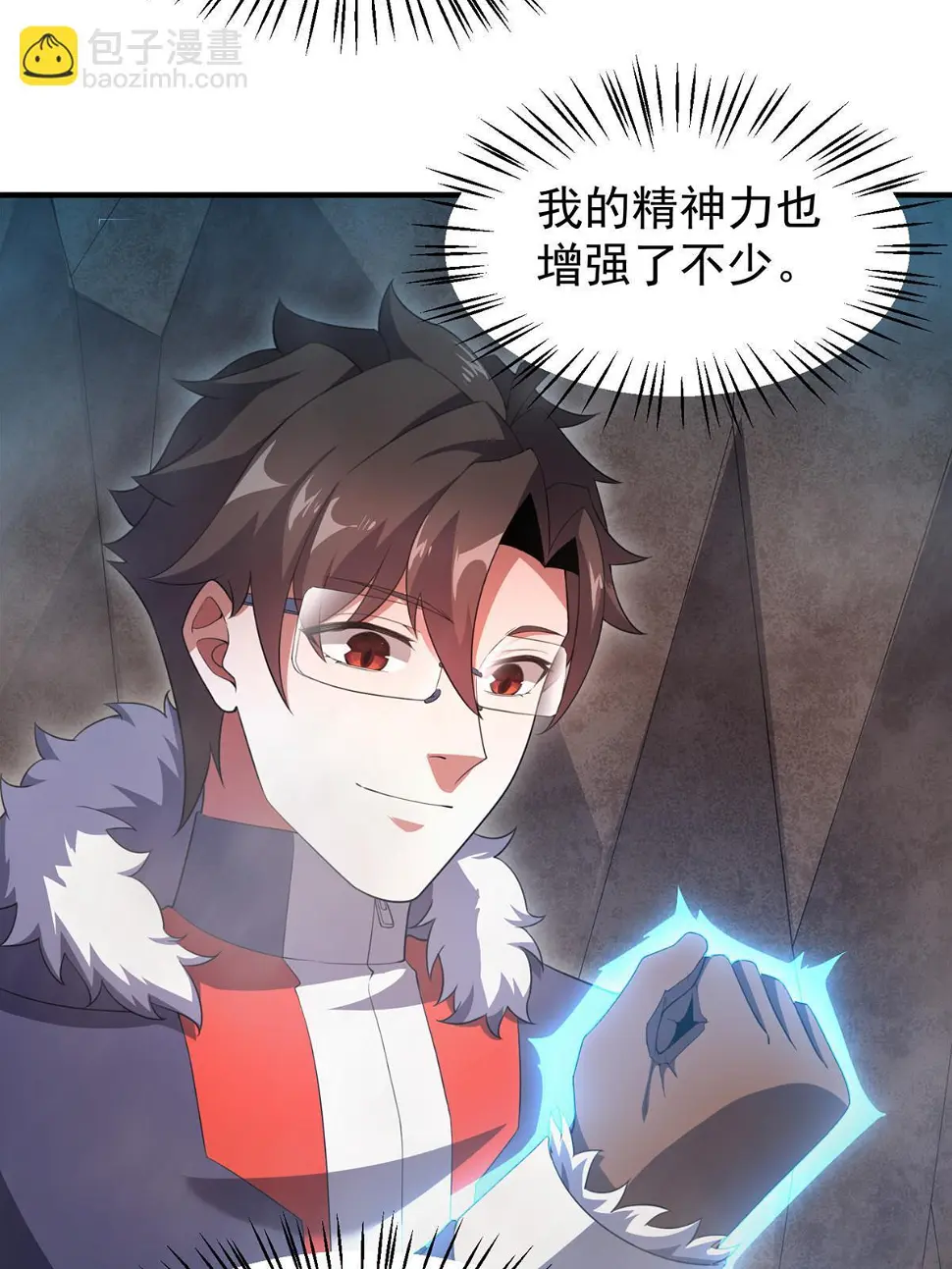 179 烟雾之龙 第8页