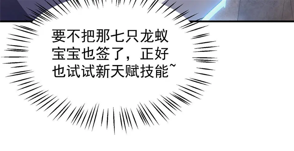 179 烟雾之龙 第9页