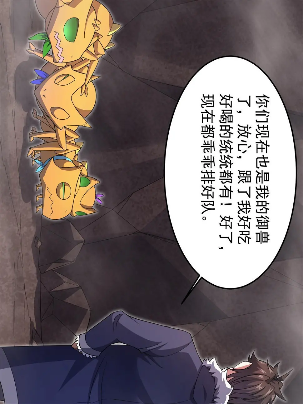 179 烟雾之龙 第11页