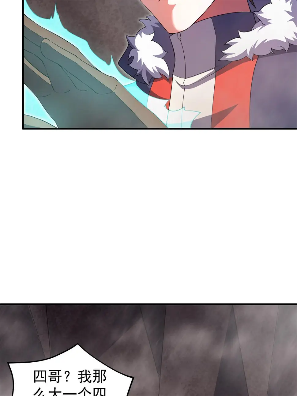 179 烟雾之龙 第13页