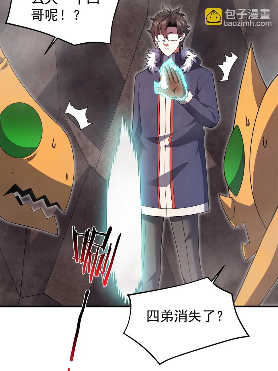 179 烟雾之龙 第14页