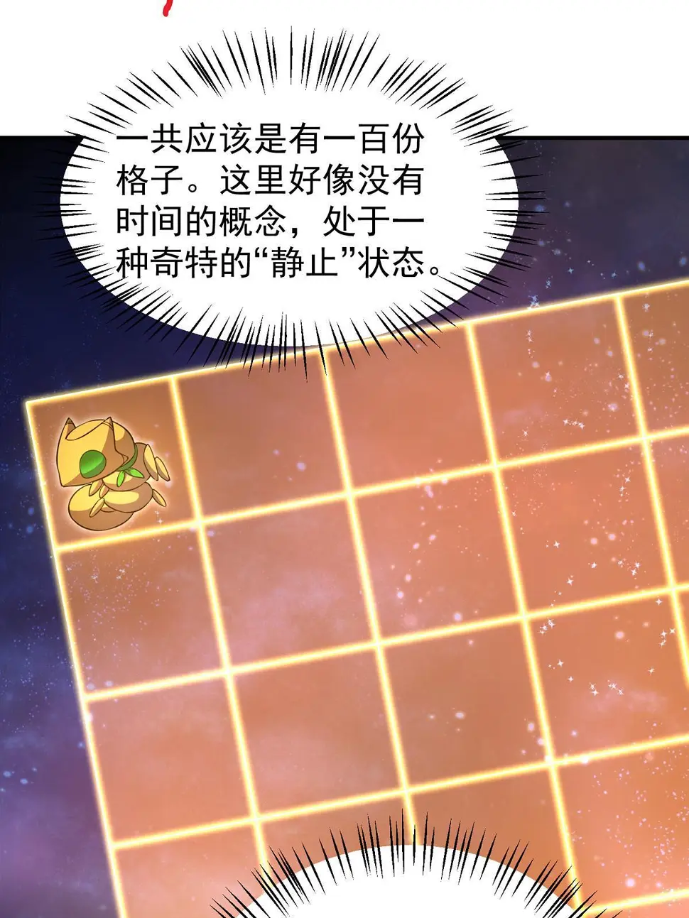179 烟雾之龙 第15页