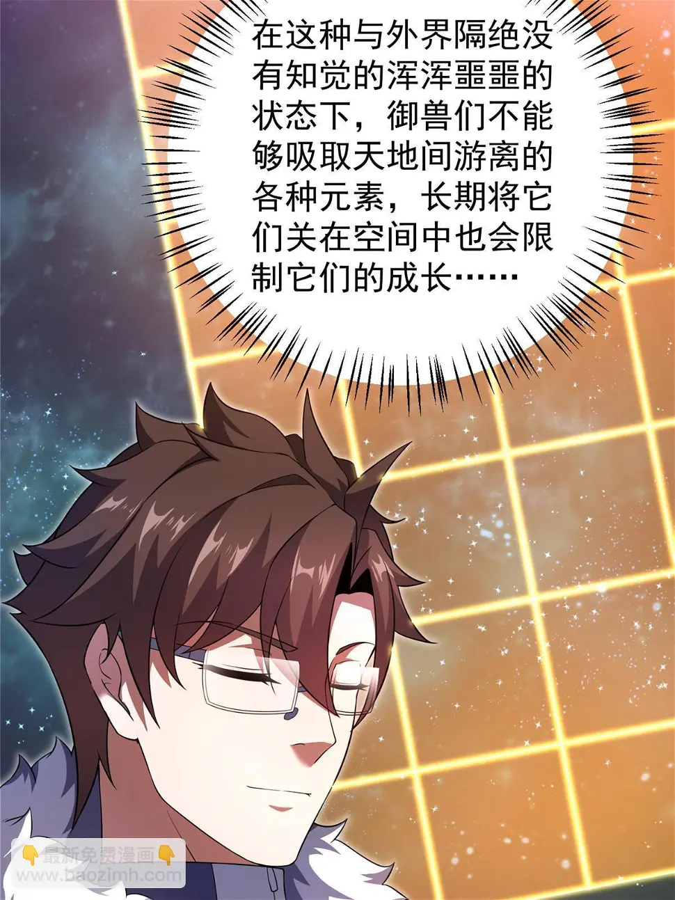 179 烟雾之龙 第16页