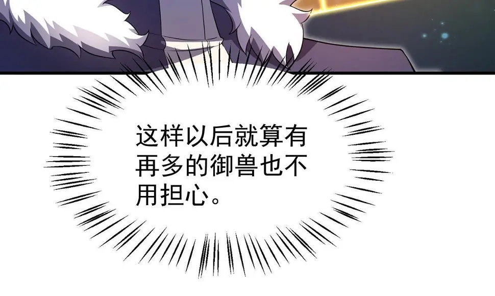 179 烟雾之龙 第17页