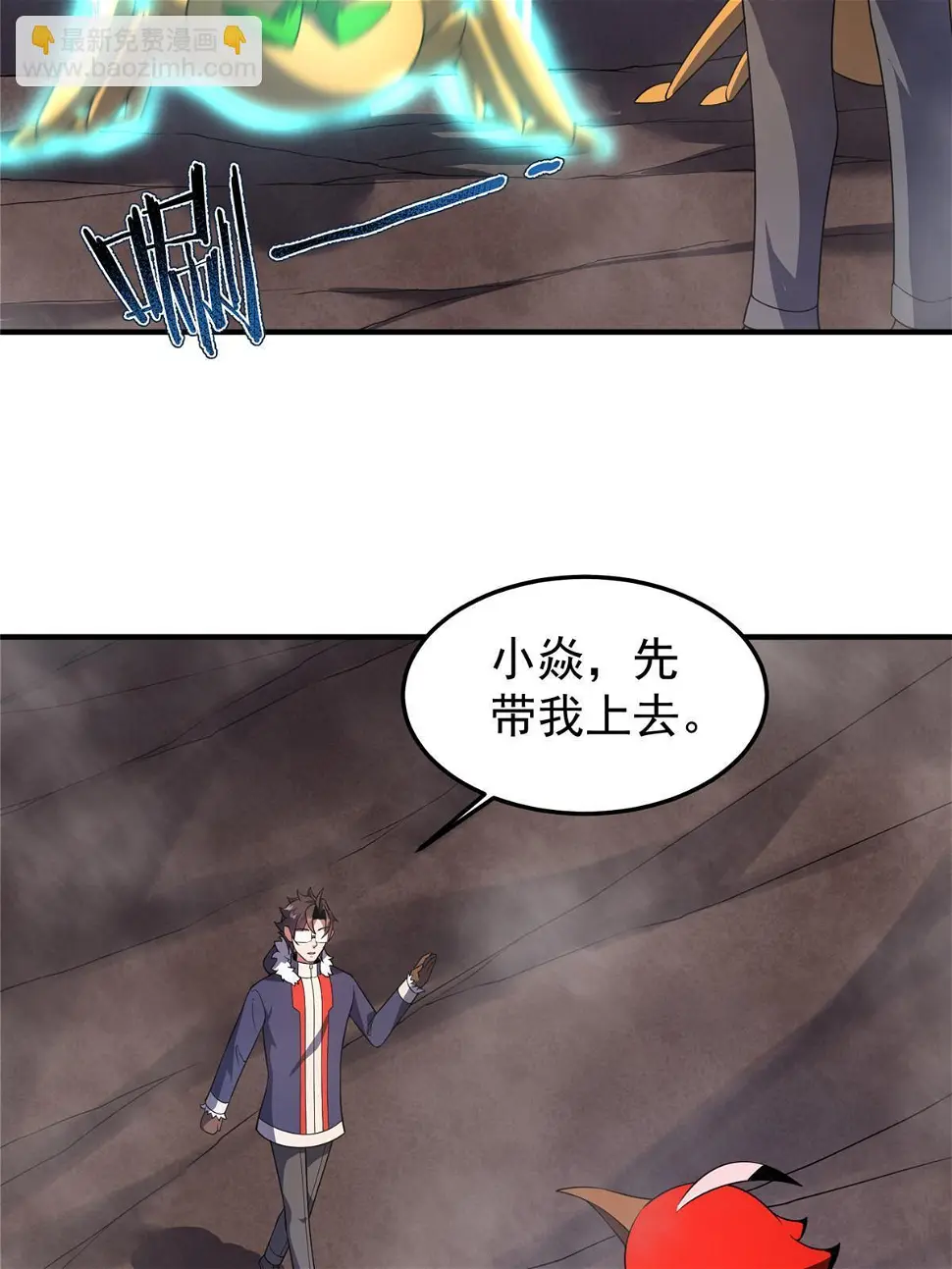 179 烟雾之龙 第19页