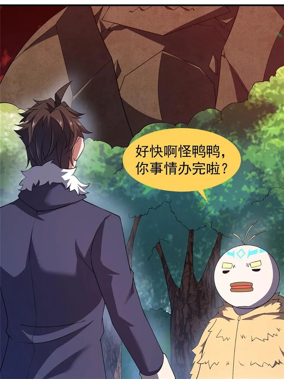 179 烟雾之龙 第21页
