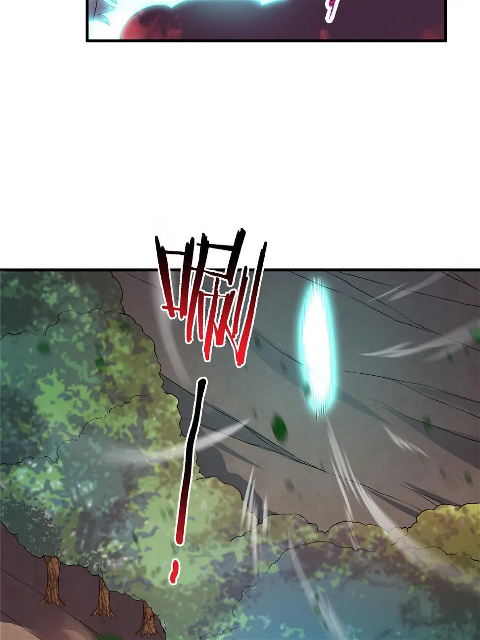 179 烟雾之龙 第23页