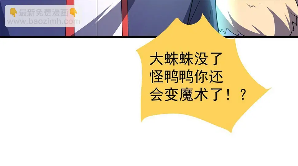 179 烟雾之龙 第26页