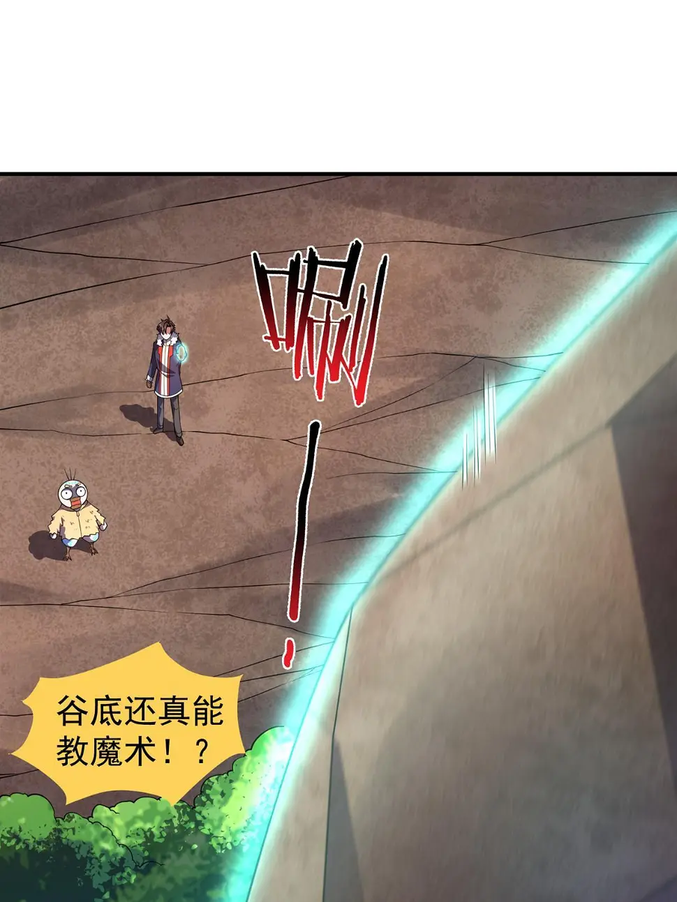 179 烟雾之龙 第27页