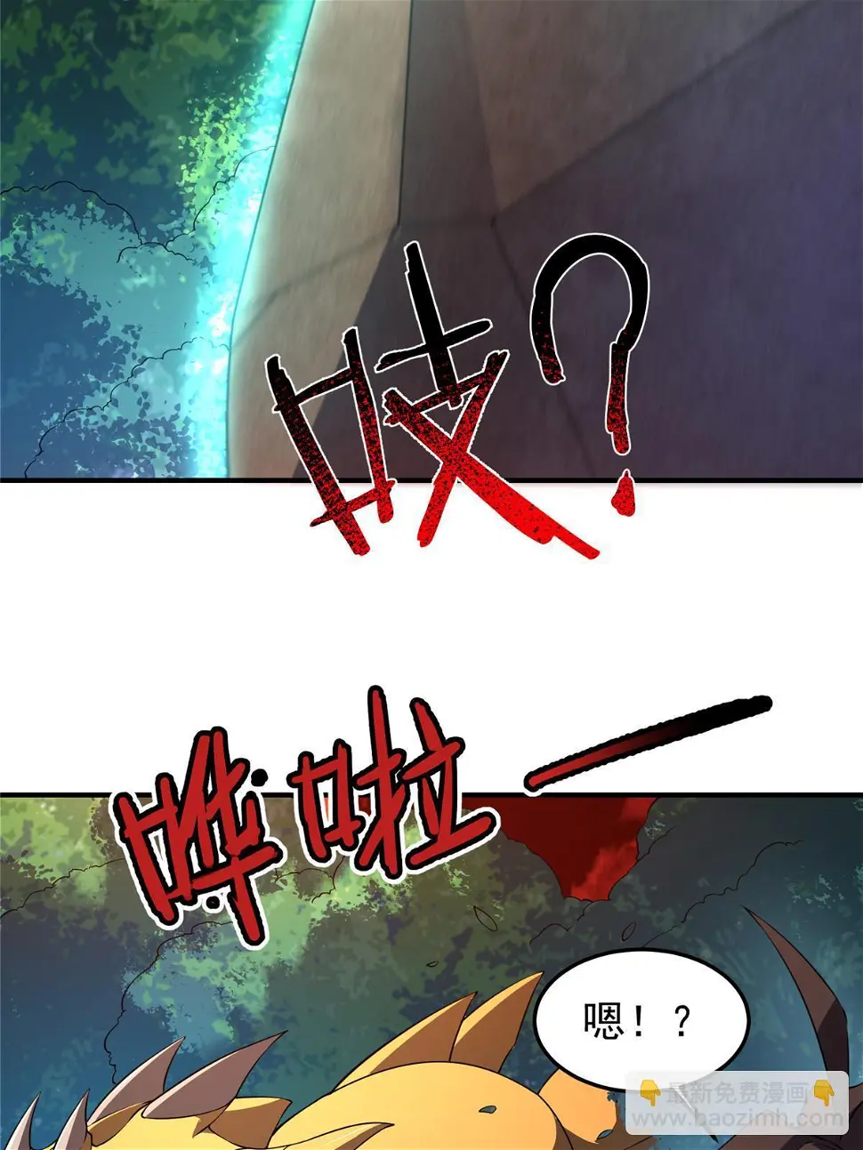 179 烟雾之龙 第28页