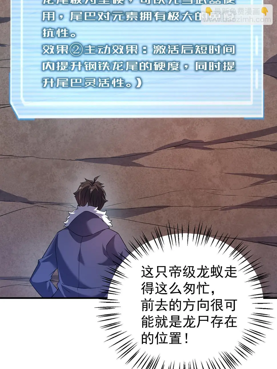 179 烟雾之龙 第31页