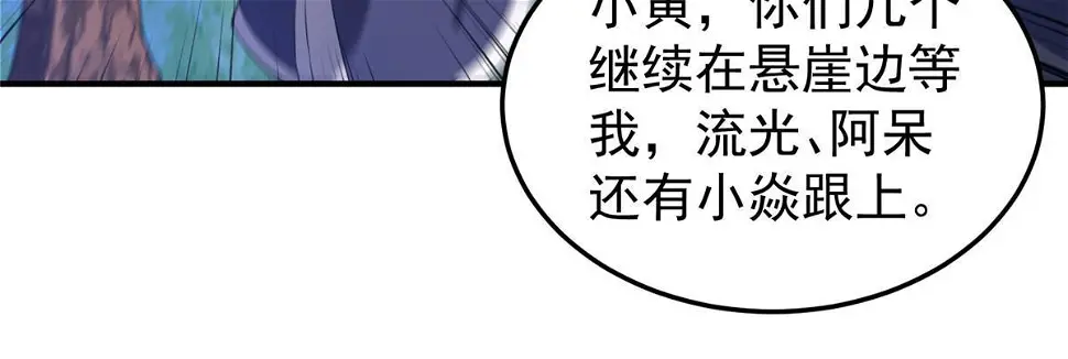 179 烟雾之龙 第33页