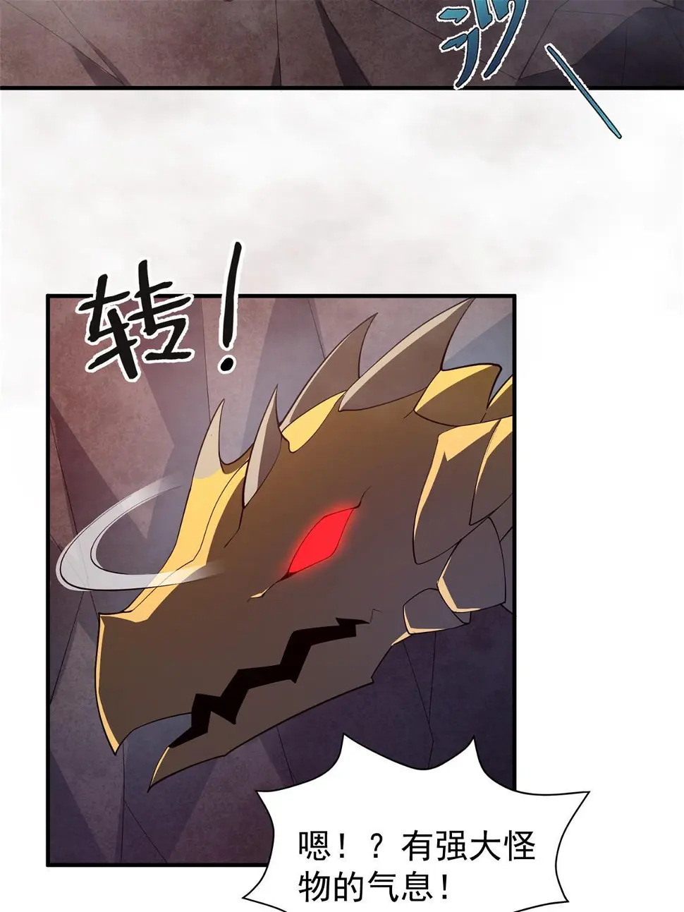 179 烟雾之龙 第35页