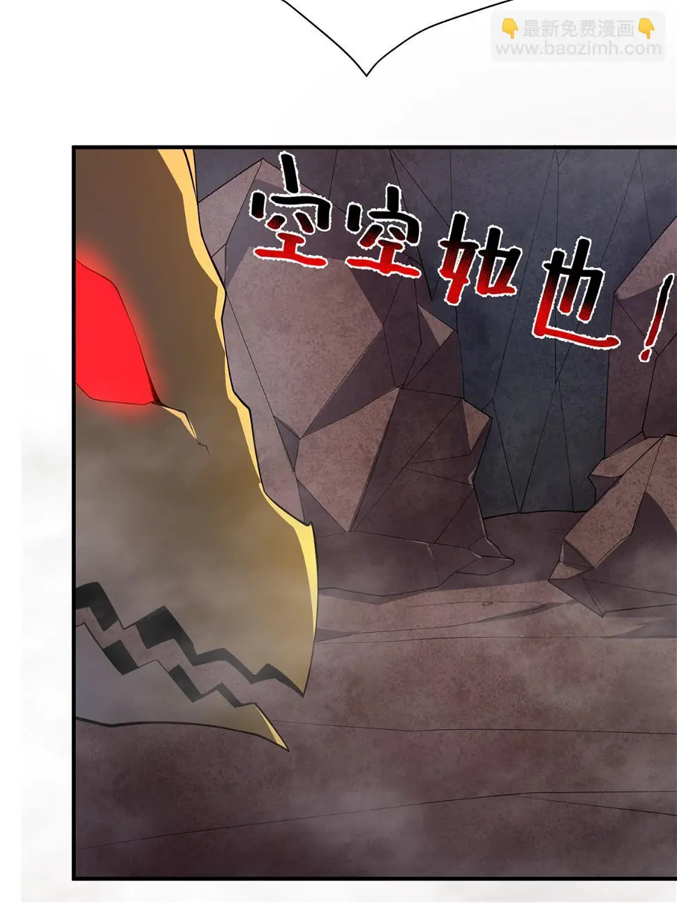 179 烟雾之龙 第36页