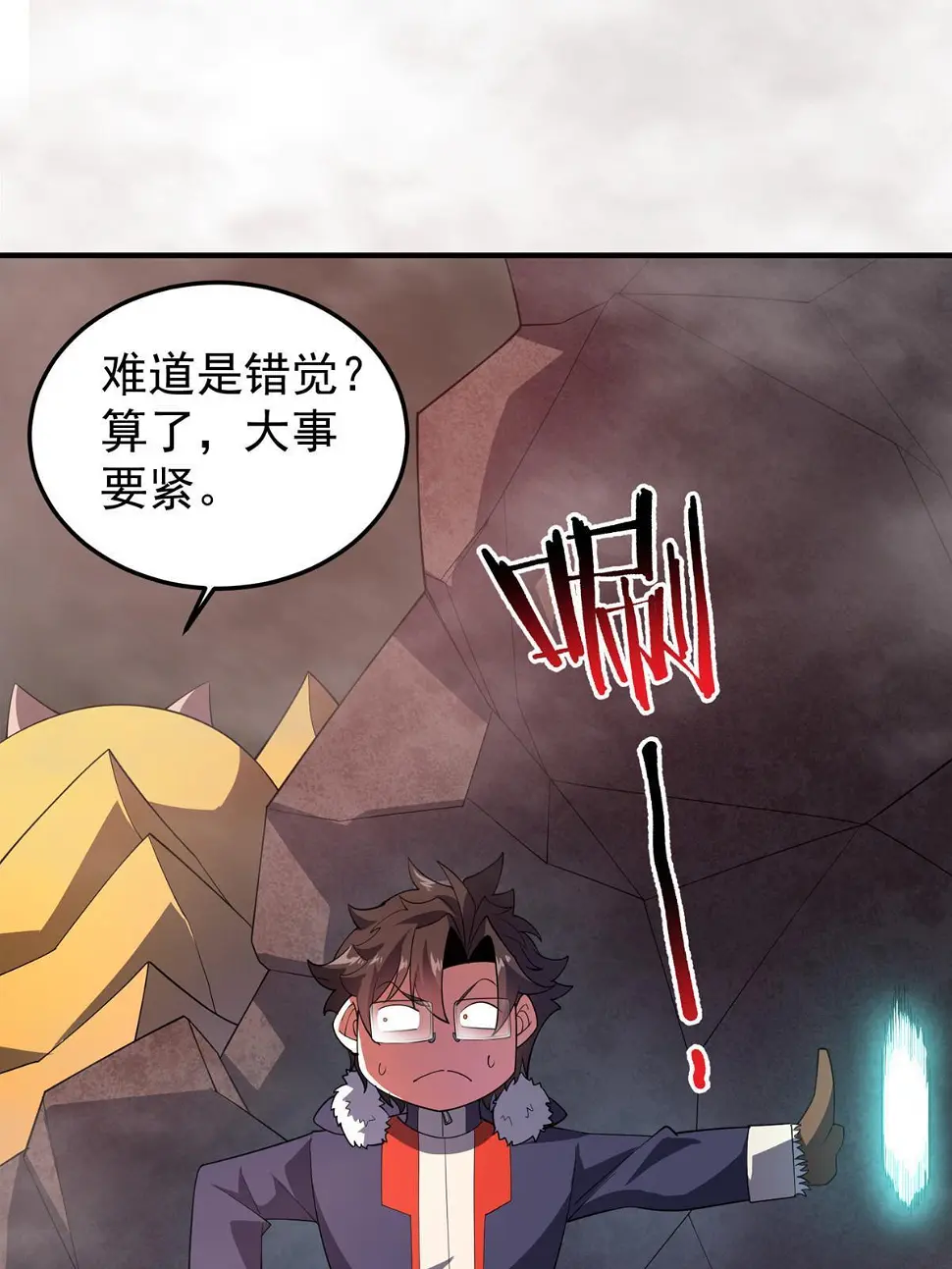 179 烟雾之龙 第37页