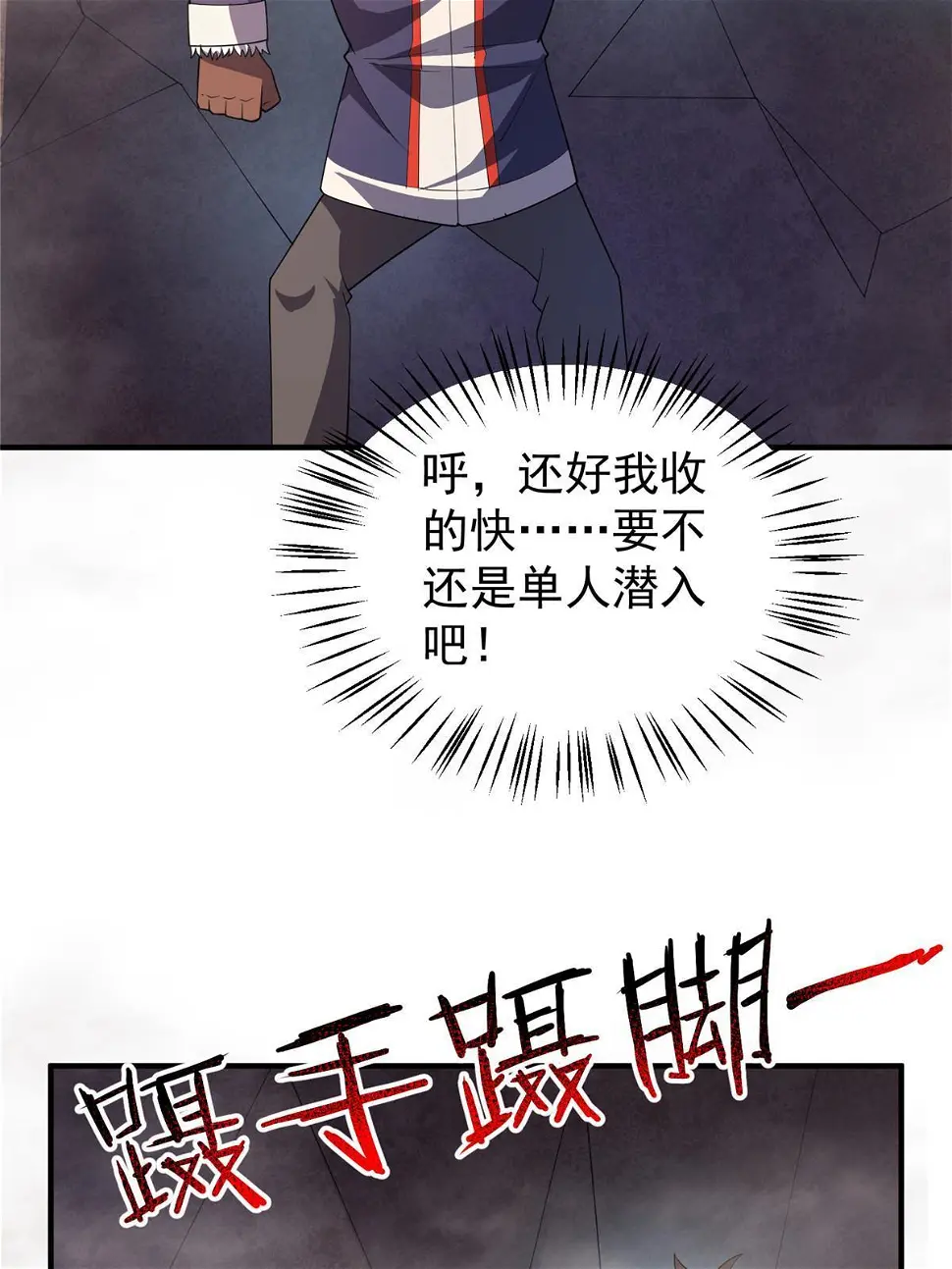 179 烟雾之龙 第38页