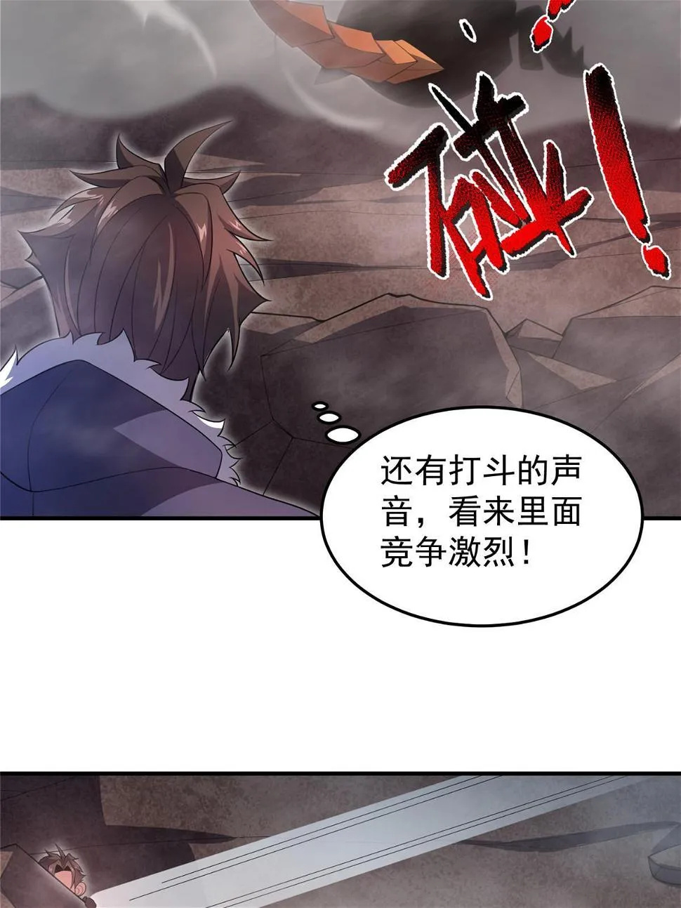 179 烟雾之龙 第41页