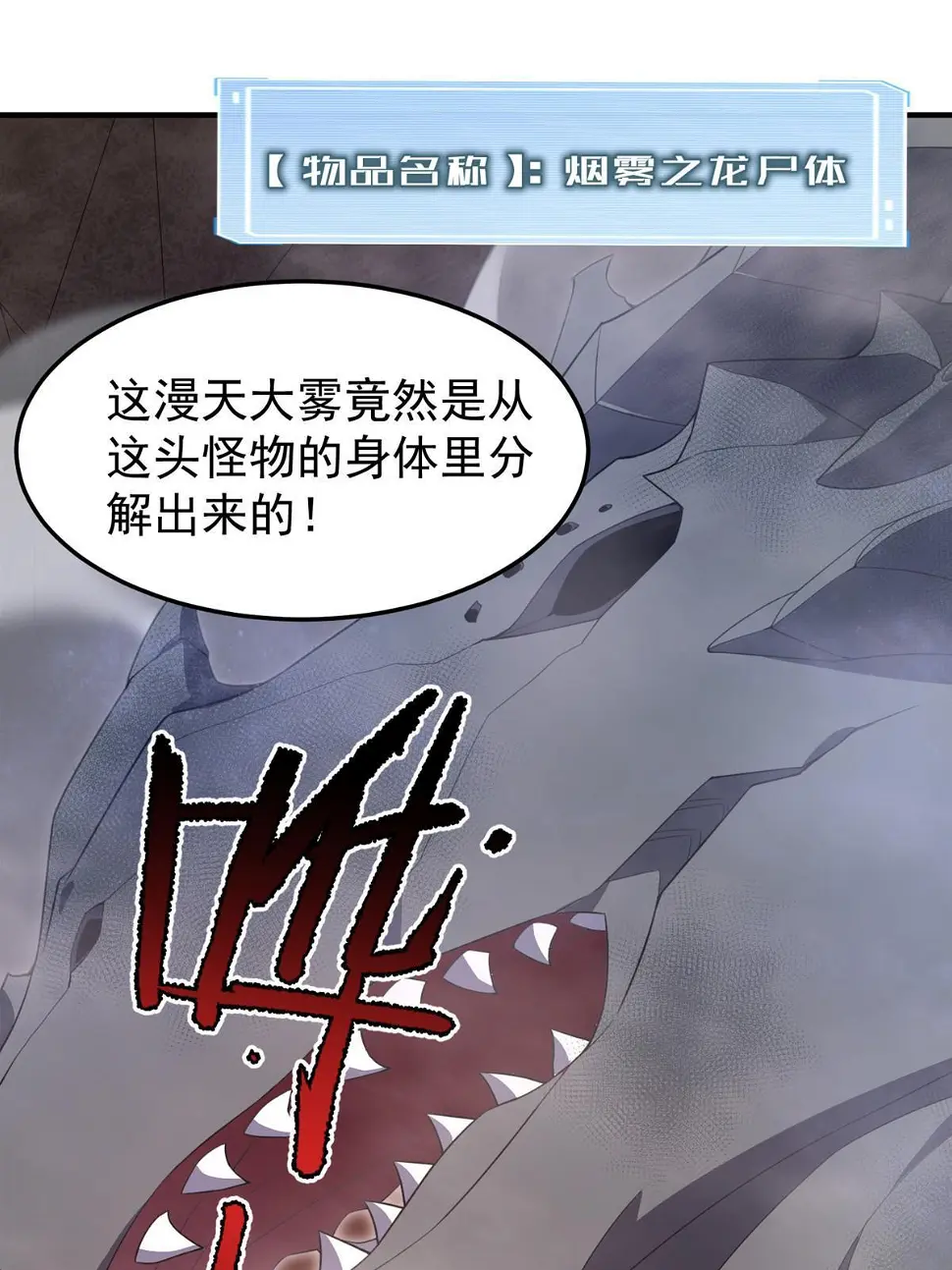 179 烟雾之龙 第43页