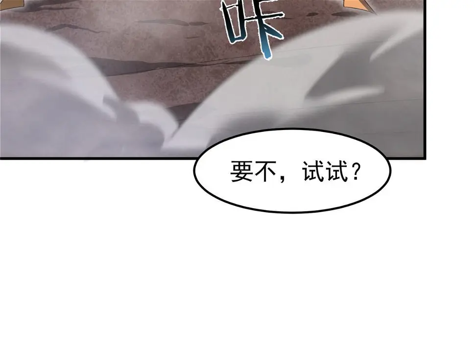 179 烟雾之龙 第46页